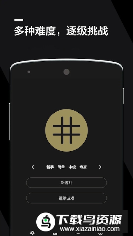 sudoku数独2025最新版官方版最新版截图2