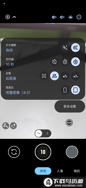 LMC8.8相机最新版截图2
