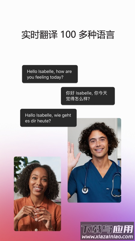 Webex meeting截图1