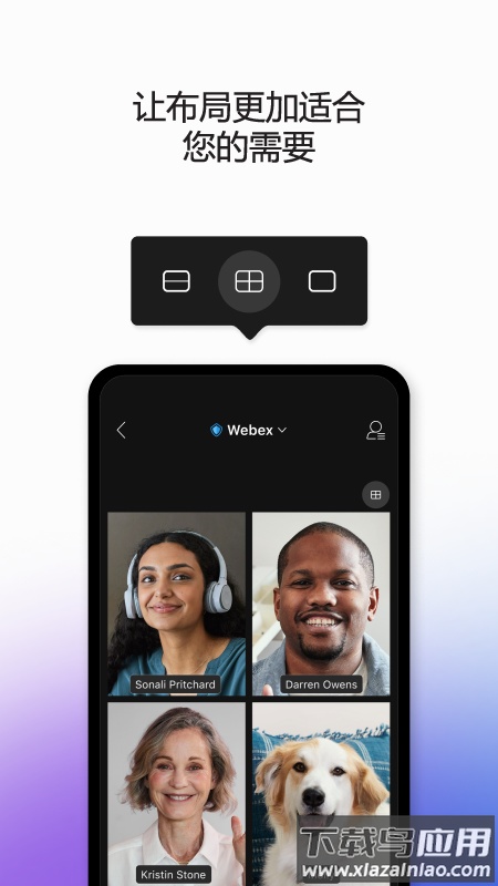 Webex meeting截图2