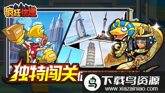 疯狂快递员官方版最新版截图1