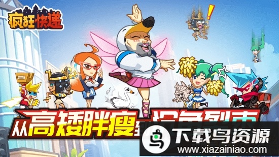 疯狂快递员官方版最新版截图3