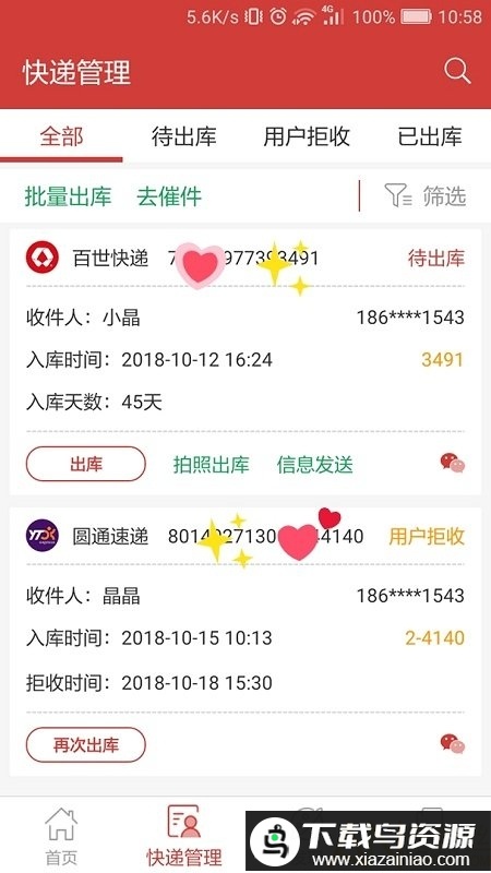 百世快递来取app(改名邻里掌柜)最新版截图1