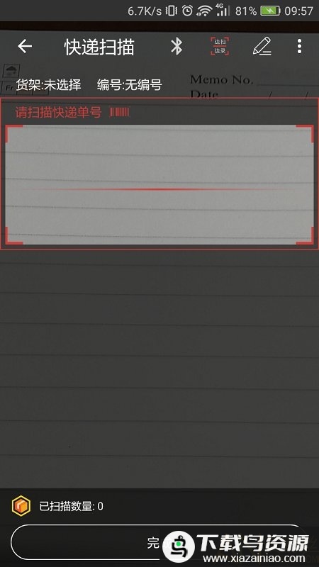 百世快递来取app(改名邻里掌柜)最新版截图3