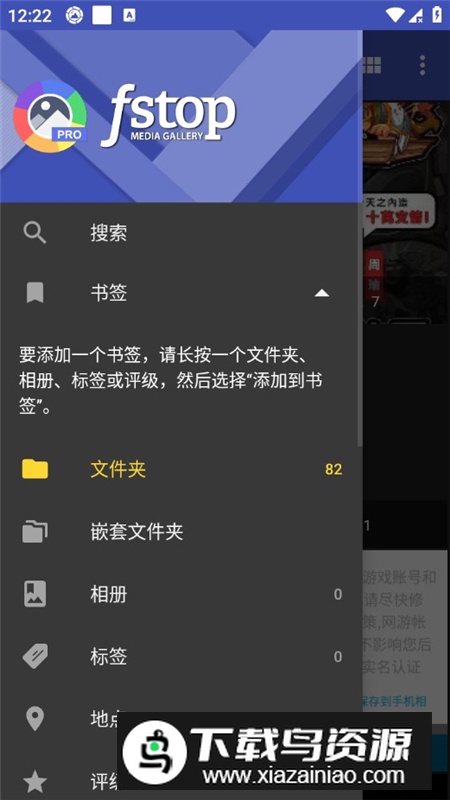 F-Stop媒体库解锁版专业破解版最新版截图1