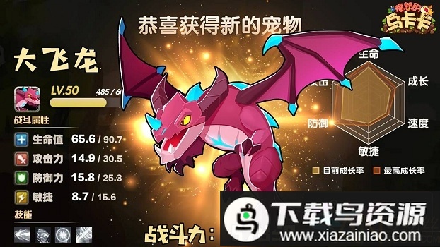 愤怒的乌卡卡手游最新版截图2