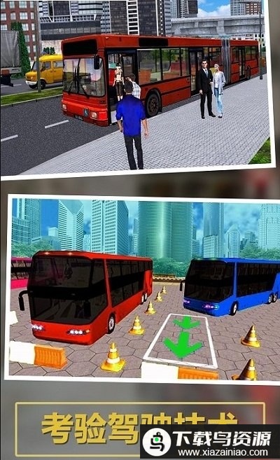 上学路上破解版最新版截图1