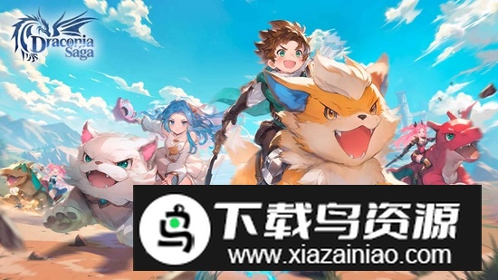 Draconia Saga龙之传奇官方正版最新版截图2