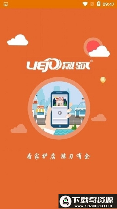 烈驹云app(Lincam)最新版截图1