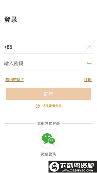 烈驹云app(Lincam)最新版截图3