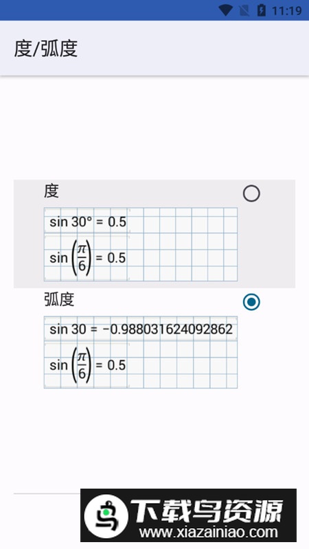 图形计算器Mathlab专业版最新版本最新版截图1
