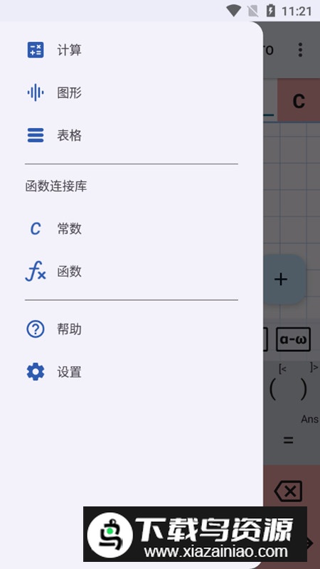 图形计算器Mathlab专业版最新版本最新版截图5