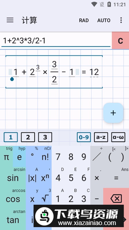 图形计算器Mathlab专业版最新版本最新版截图6