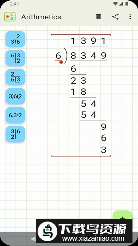 Mathlab算术计算器学生版app安卓版最新版截图2