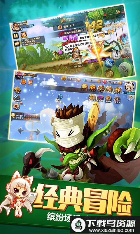 天天冒险王bt版最新版截图2