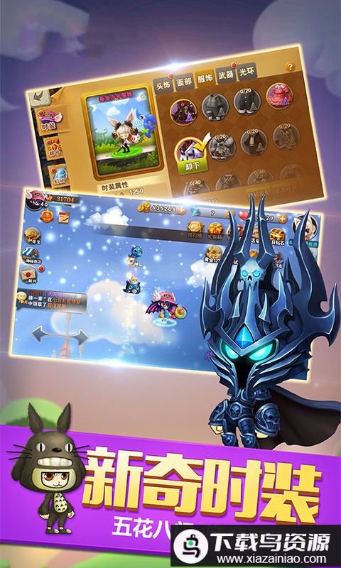 天天冒险王bt版最新版截图3