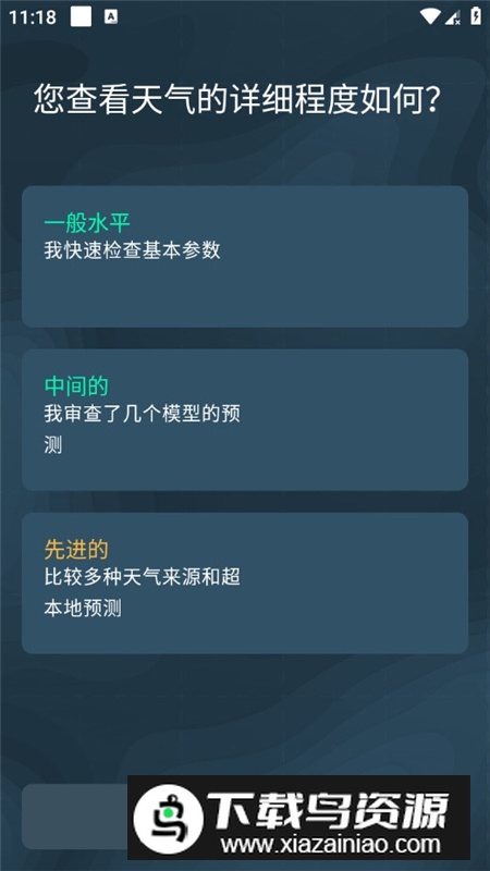 Windy.app专业版最新解锁版最新版截图1