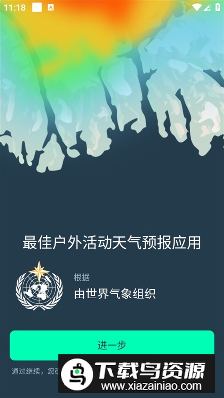 Windy.app专业版最新解锁版最新版截图2