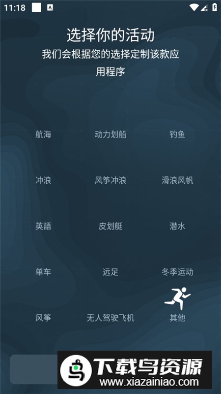 Windy.app专业版最新解锁版最新版截图3