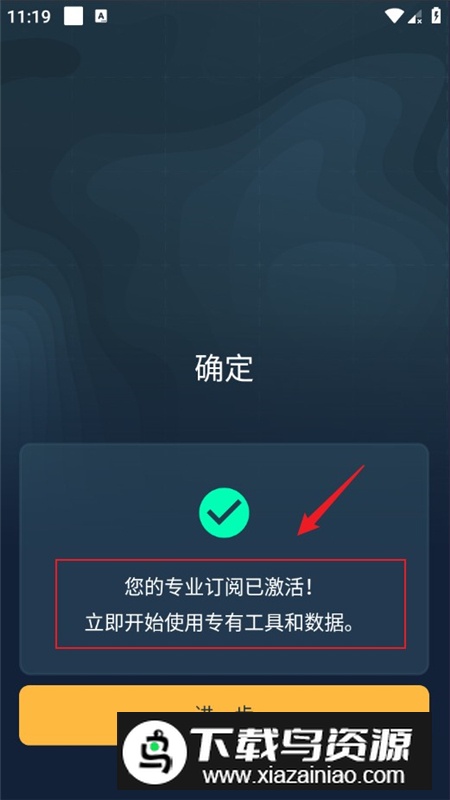 Windy.app专业版最新解锁版最新版截图4