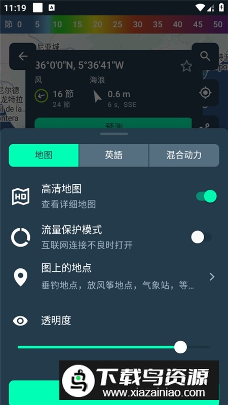 Windy.app专业版最新解锁版最新版截图5