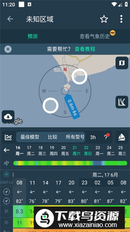 Windy.app专业版最新解锁版最新版截图8