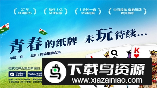 Solitaire微软纸牌谷歌商店版截图3