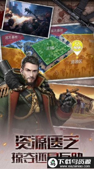 末日争锋手游最新版截图2