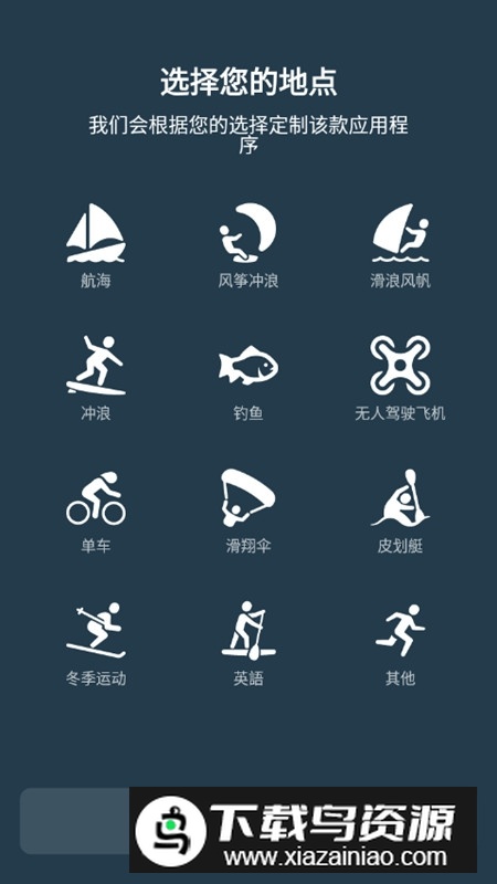 Windy气象软件手机版官方app最新版截图2