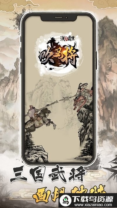 吹马将官方版最新版截图1