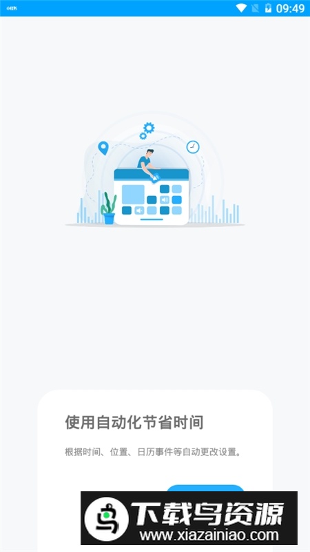 volumeControl音量控制付费解锁版最新版本最新版截图3