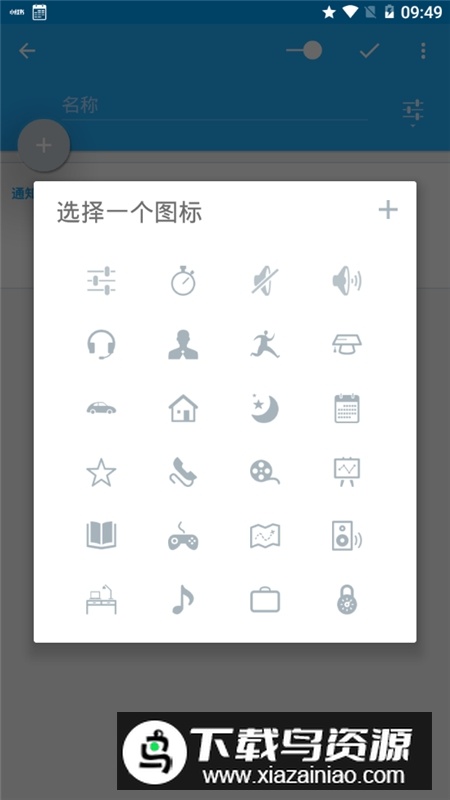 volumeControl音量控制付费解锁版最新版本最新版截图5