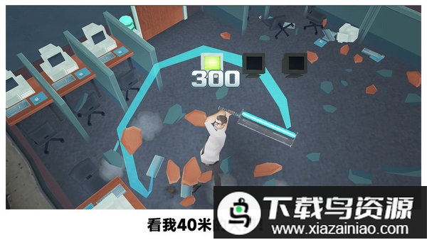 砸烂办公室完整版最新版截图2
