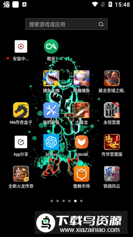 AimHelper吃鸡瞄准器免费版最新版截图4