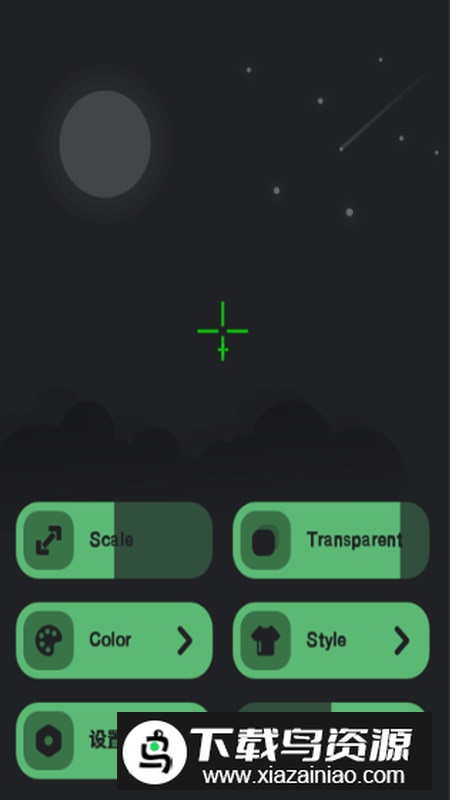 Crosshair准星瞄准辅助器国际版最新版截图1