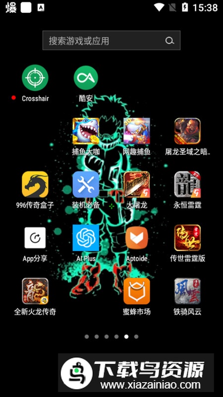 Crosshair准星瞄准辅助器国际版最新版截图2