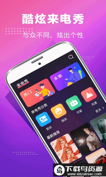 未来手机铃声app最新版截图1