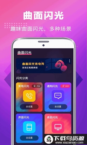未来手机铃声app最新版截图3