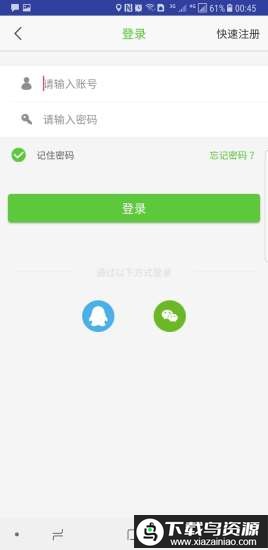 快洁帮app最新版截图3