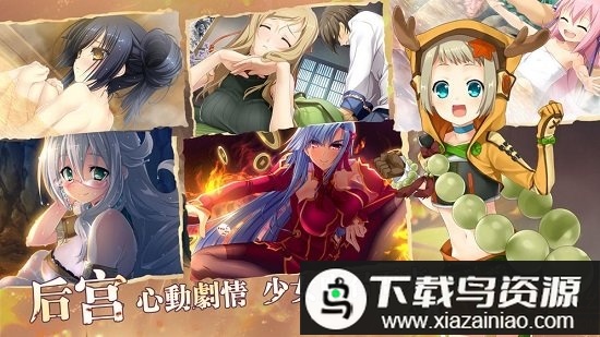 恋姬无双手游破解版最新版截图1