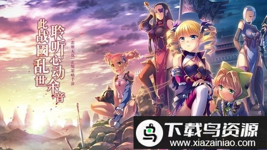 恋姬无双手游破解版最新版截图4