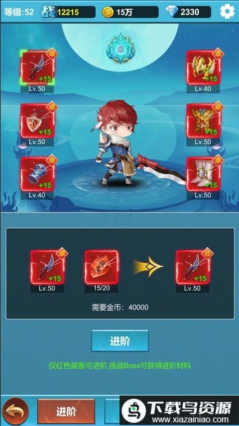 命运英雄战记免费版最新版截图1