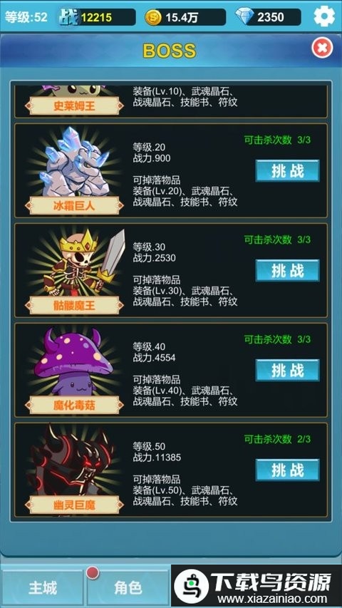 命运英雄战记免费版最新版截图2