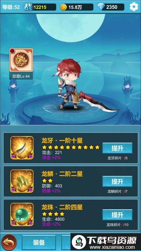 命运英雄战记免费版最新版截图3