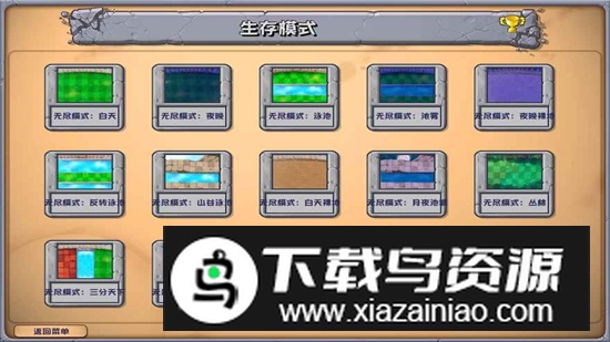 植物大战僵尸杂交版手机直装版最新版截图1