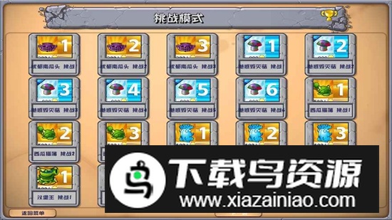 植物大战僵尸杂交版手机直装版最新版截图2