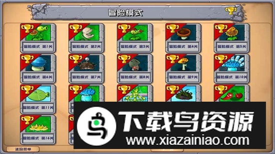 植物大战僵尸杂交版手机直装版最新版截图3