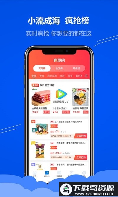 小流成海app最新版截图2