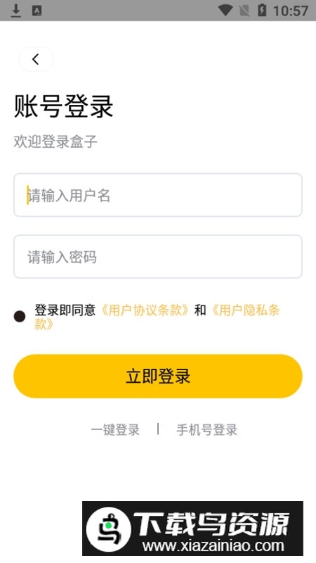 传奇掌中宝手机客户端截图3