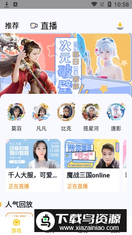 传奇掌中宝手机客户端截图5